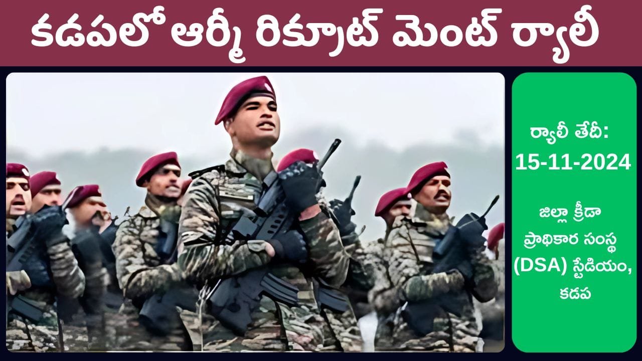 Kadapa Army Recruitment Rally 2024 Apply Link