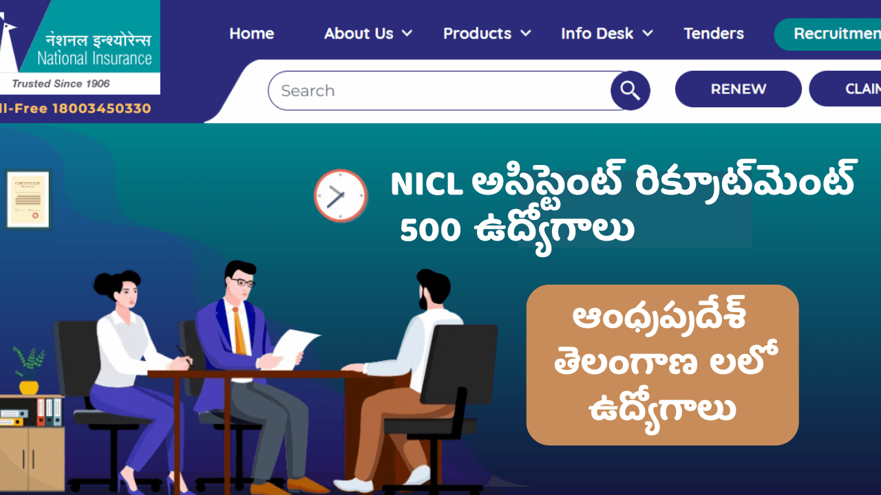 NICL 500 Assistant Jobs Recruitment Apply Now