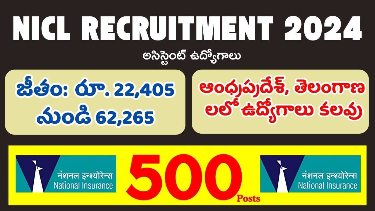 NICL Latest Assistant Jobs Notification 2024