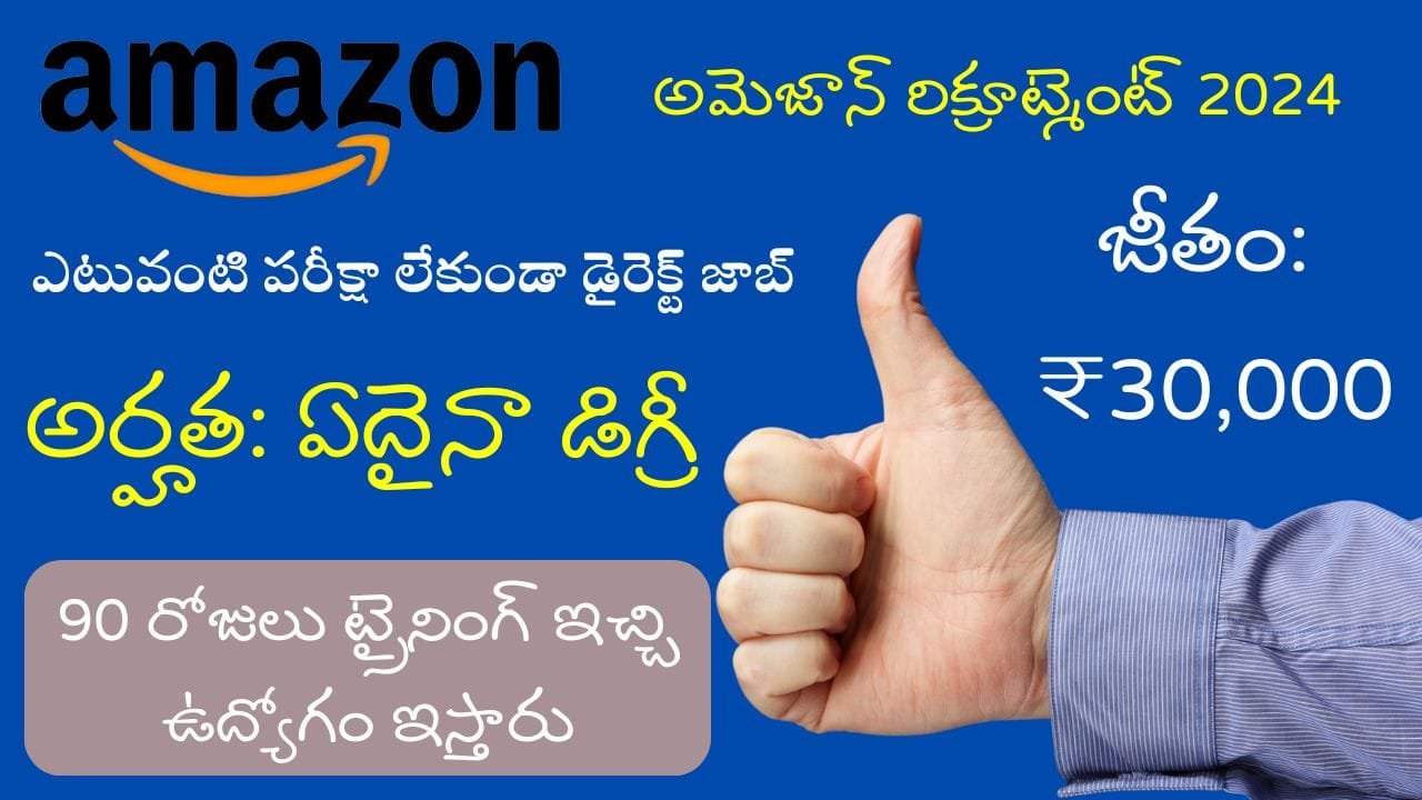 Amazon Recruitment 2024 For Freshers Apply Now