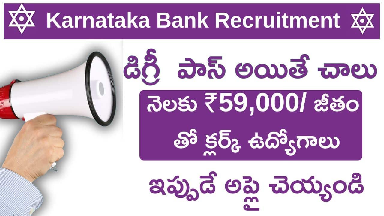 Latest Karnataka Bank Clerk Recruitment 2024