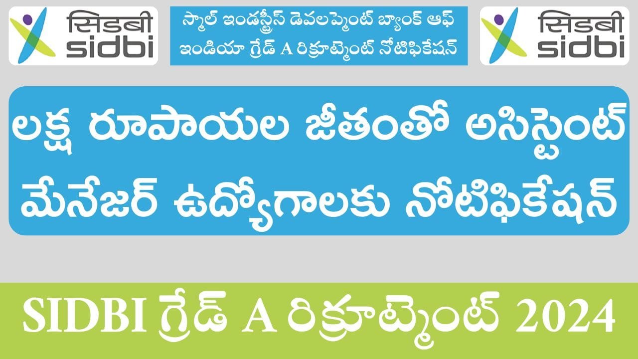 SIDBI Grade A Notification 2024
