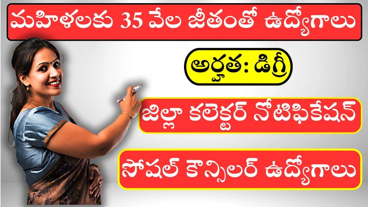 AP Jobs For Womens With 35000 salary