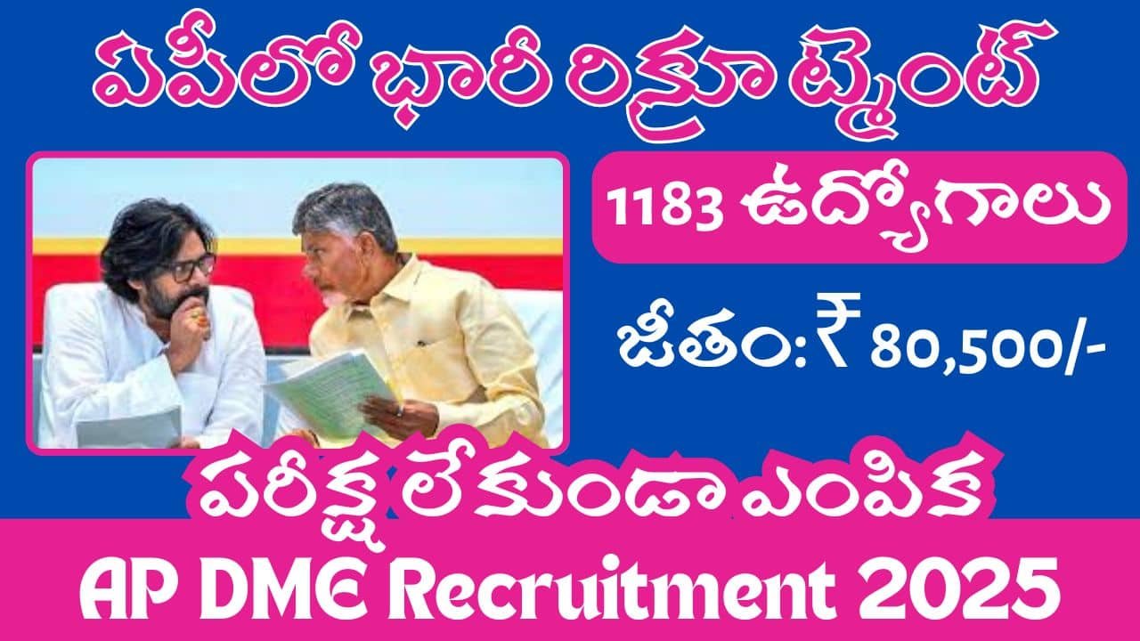 AP DME Recruitment 2025