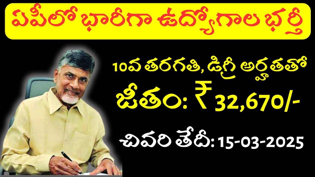 Ap Medical Department Out Sourcing Jobs Notification 2025